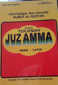 Image of Juz amma